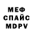 Метадон белоснежный MrJeffrey`s Channel