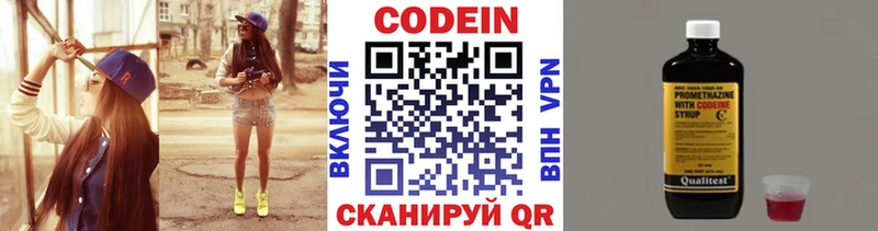 Codein Purple Drank  как найти закладки  Ясный 