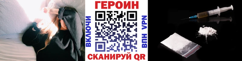 продажа наркотиков  Ясный  Героин VHQ 