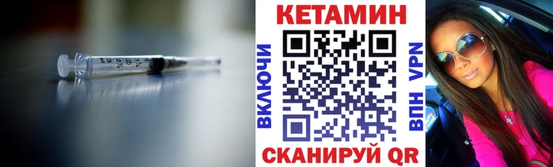 КЕТАМИН VHQ  продажа наркотиков  Ясный 