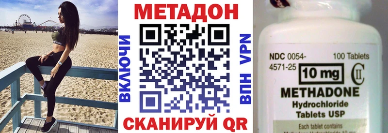 МЕТАДОН белоснежный  закладки  Ясный 